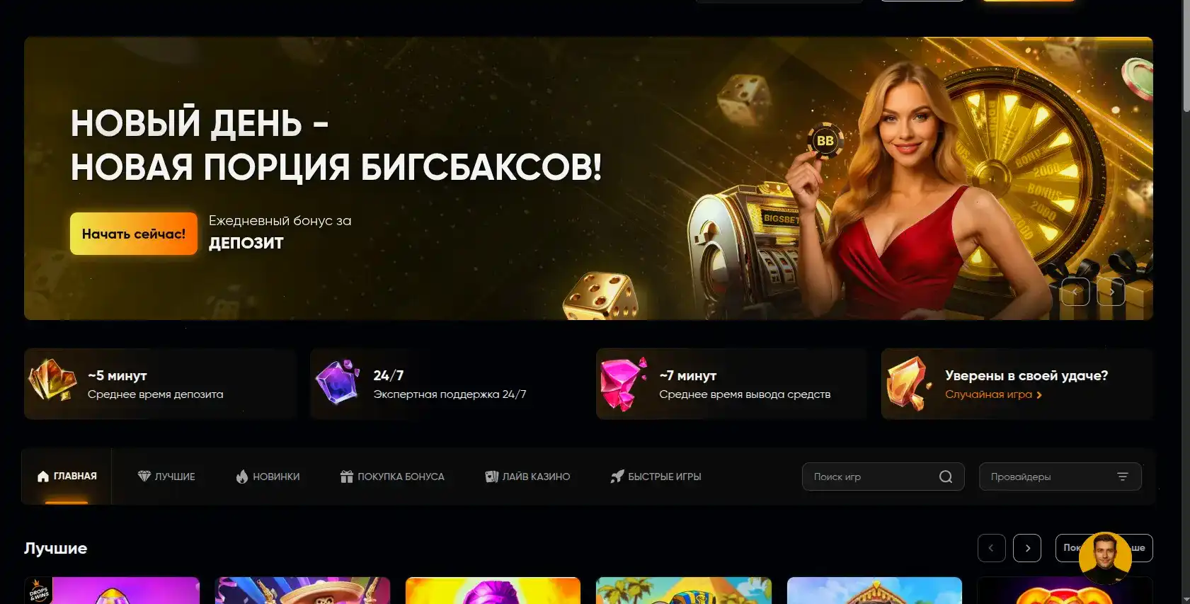 Игровой зал казино Слотозал с турнирной афишей